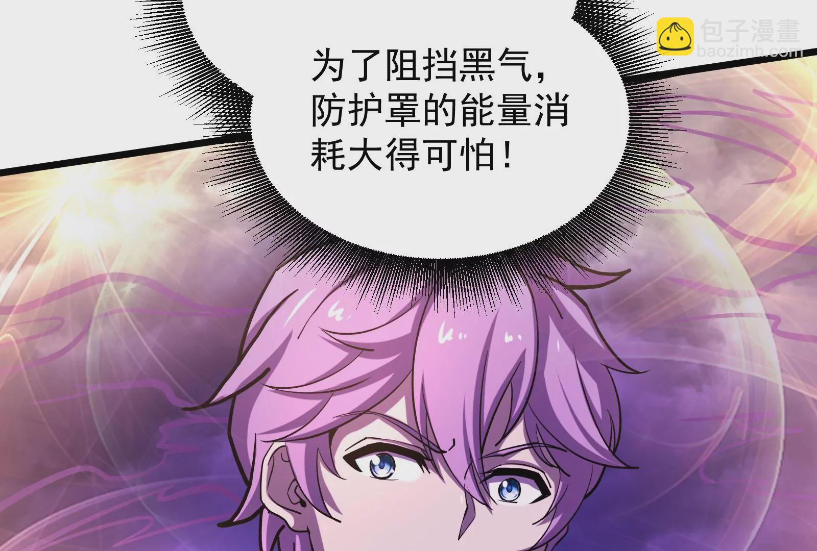 古神遊戲 - 第45話  黑霧！愉悅的蜘蛛妹(3/3) - 4